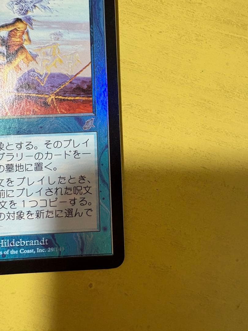 マジックザギャザリング MTG 思考停止　foil