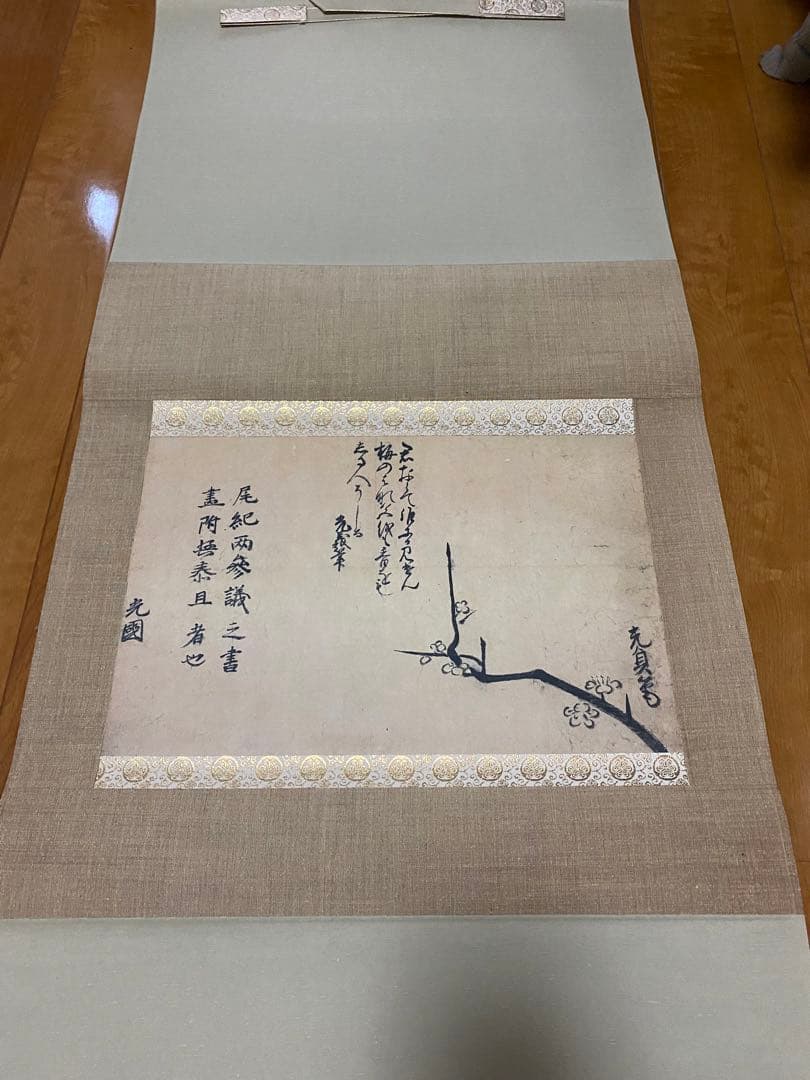 5万3千円の品　気品あふれる　徳川御三家　筆　梅画讃　複製画　限定品　徳川斉正氏
