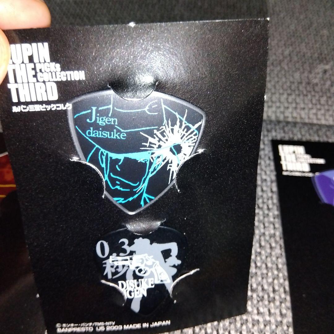 ユニファイブルパン三世ピックコレクション計18枚台紙パッケ付きギターピック日本製