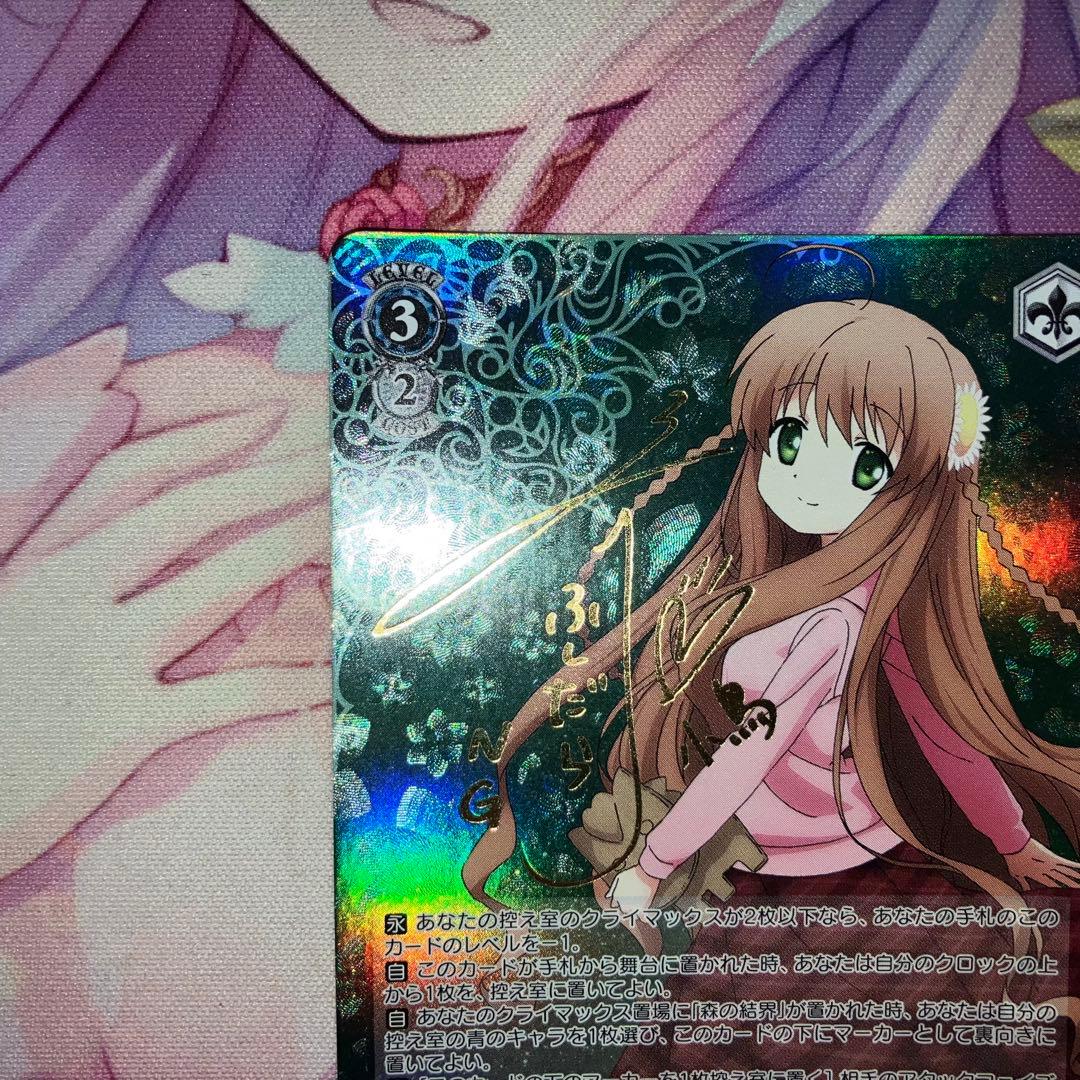 ヴァイスシュヴァルツ　“結界の主”小鳥　サイン　SP