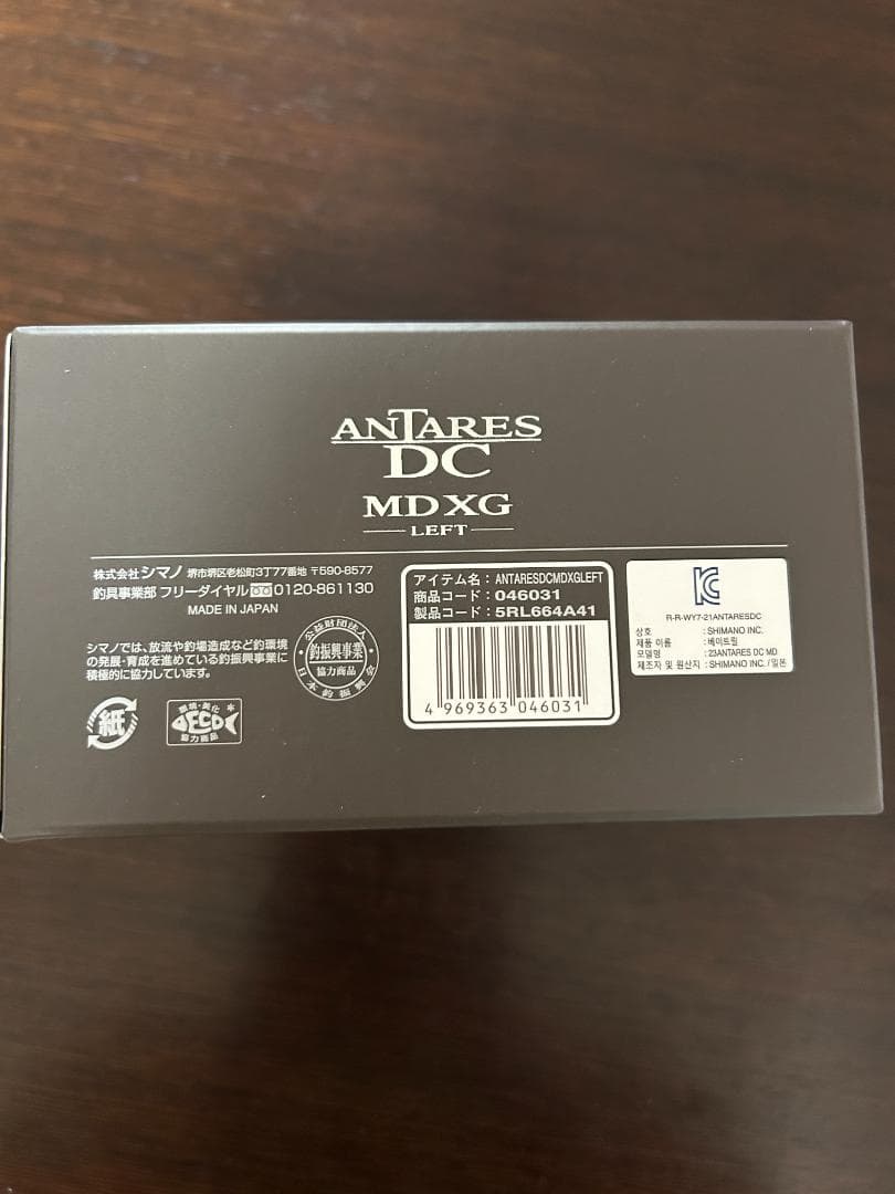 （新品未使用 ）シマノ 23アンタレスDC MDXG LEFT 左ハンドル