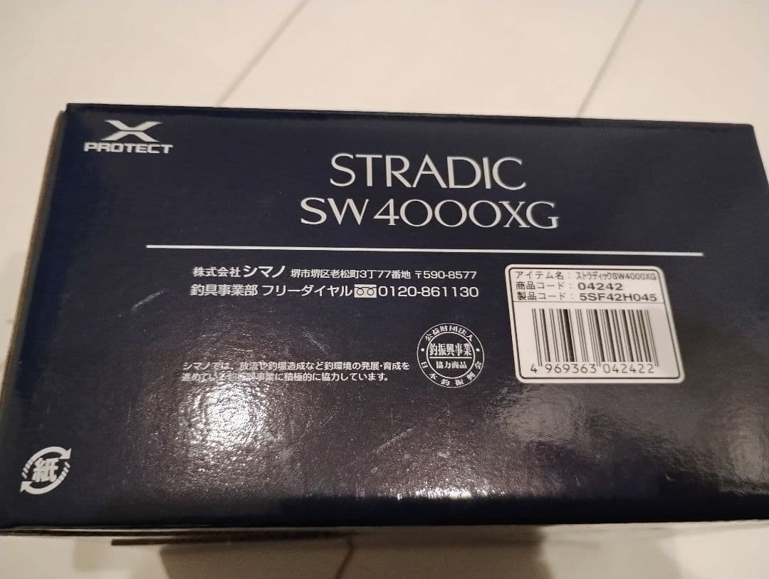 20STRADIC スピニングリール