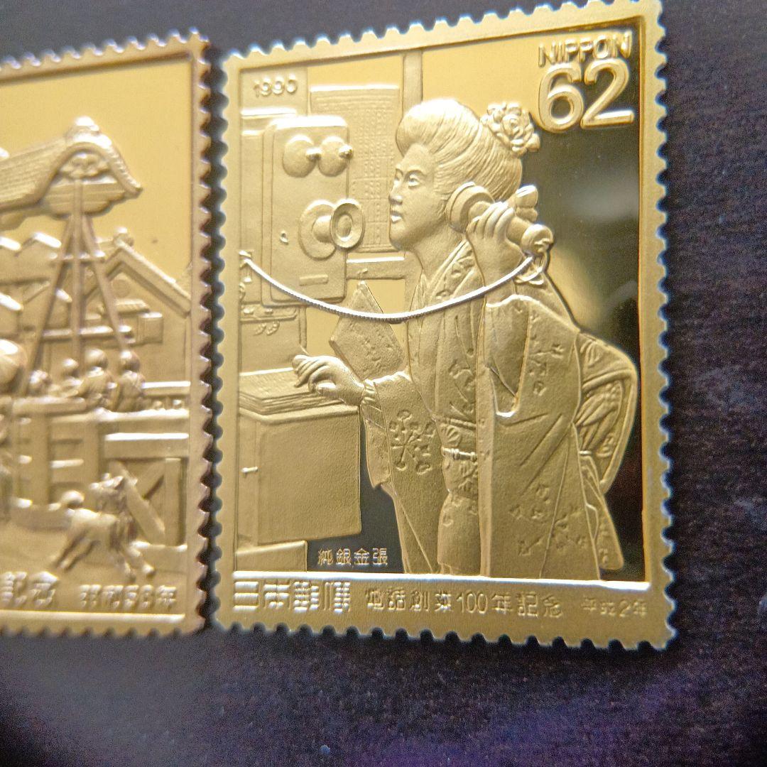 松本徽章工業　特別郵趣　純金/純銅、純金張/純銅、純銀金張プレート、100年記念