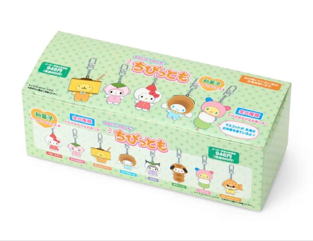 サンリオ　ちびっとも　コンプリートセット