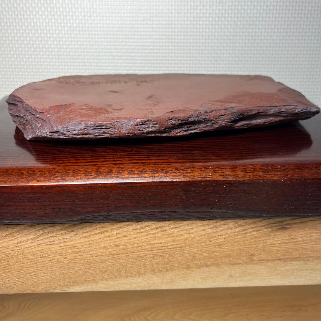 ⭕️岩手県　紫雲石硯　自然硯　215mm 大型硯　古硯　佐藤鉄三郎　匠