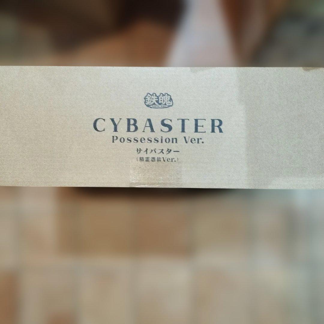 鉄魄[MORTAL MIND]シリーズ スーパーロボット大戦OG精霊憑依Ver.