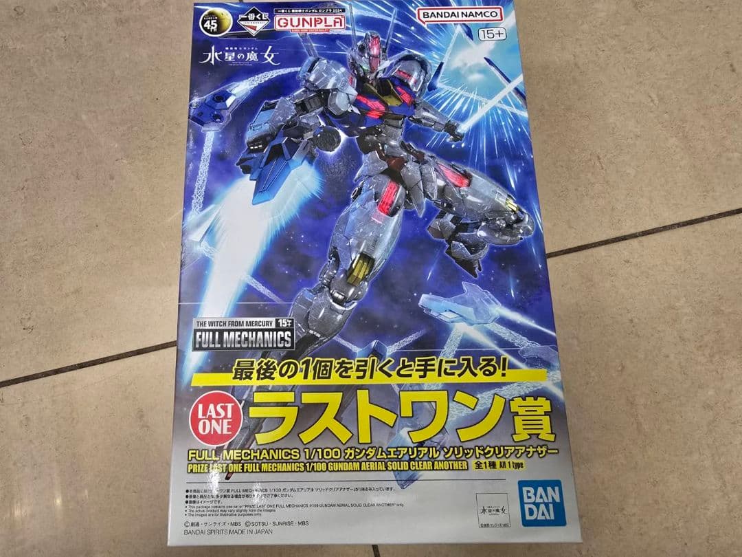 ガンダム　ガンプラセット