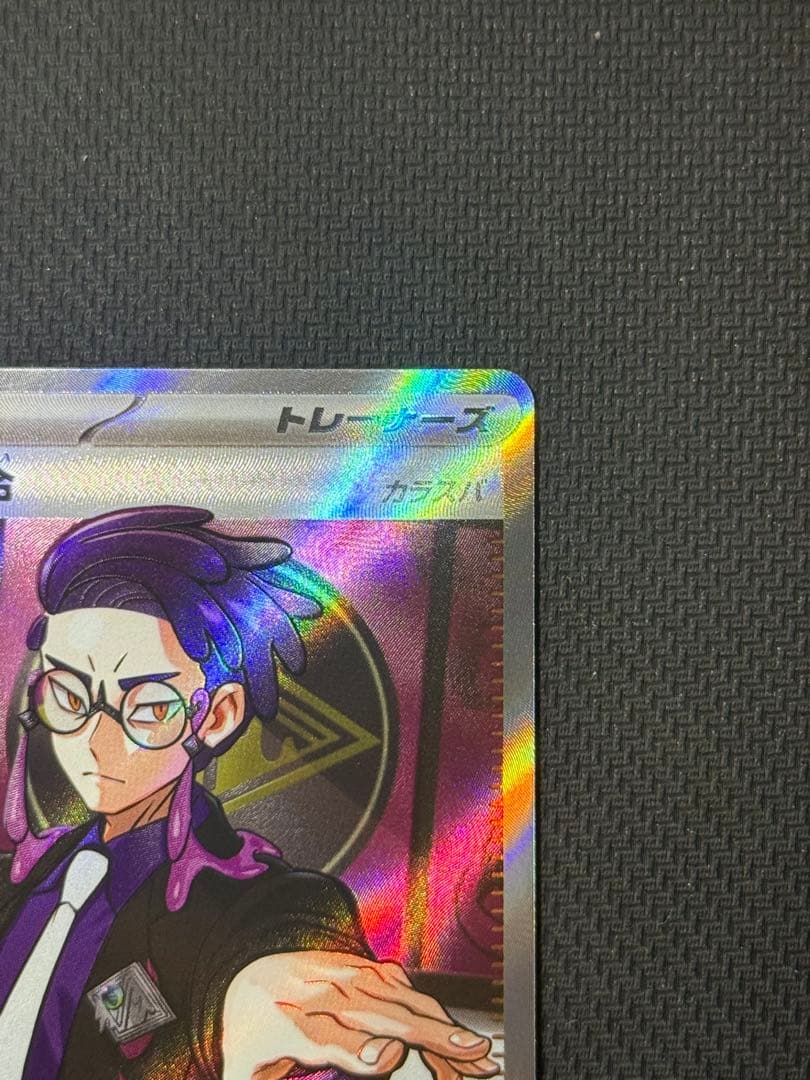 ボスの指令 760/742