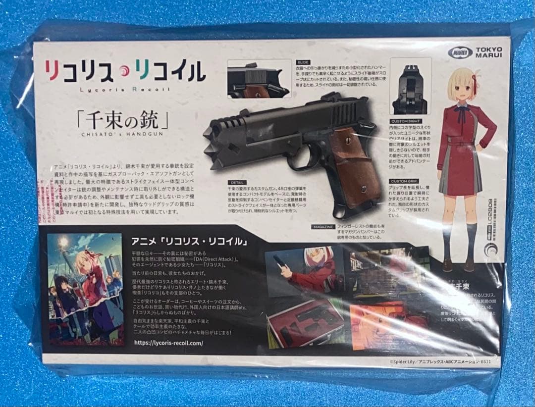 リコリス・リコイル　千束の銃(東京マルイコラボモデル ガスブローバック)新品