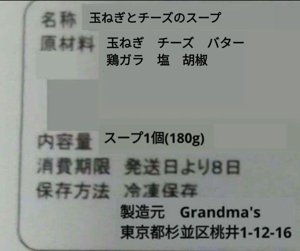 【プー様】スープ　栗かぼちゃ　ミネストローネ　手作り　菓子パン　惣菜パン