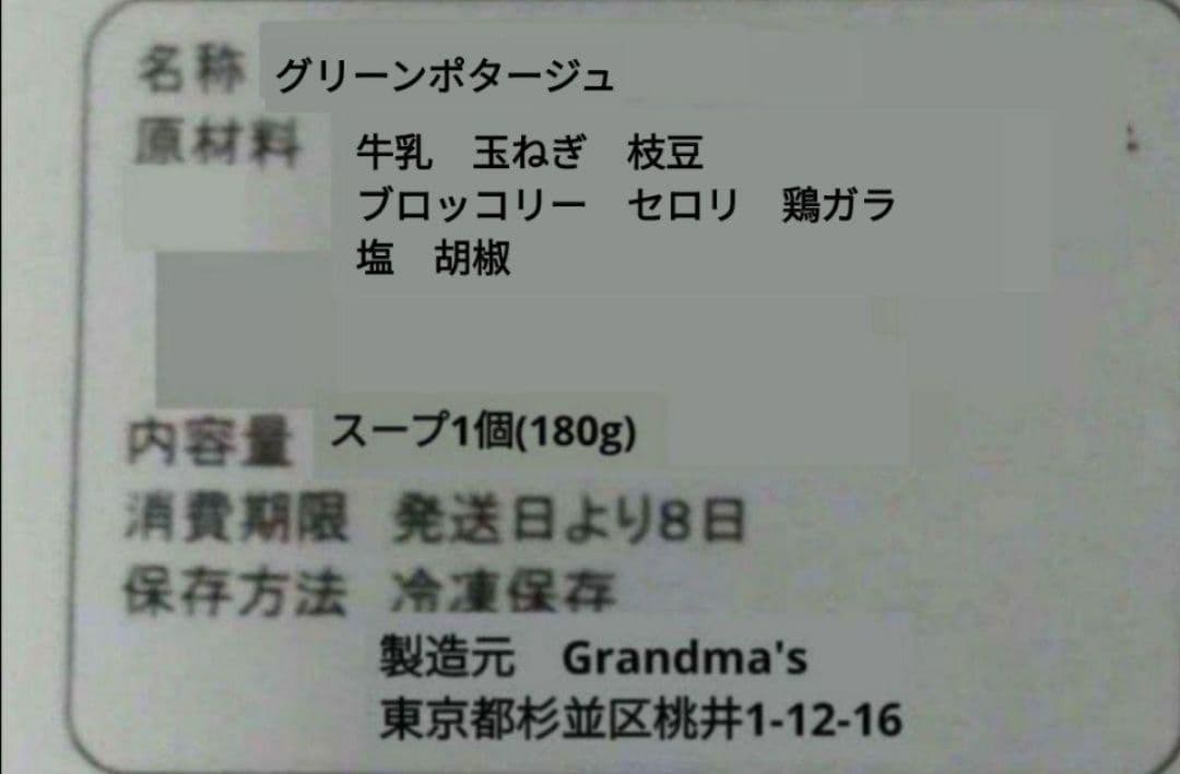 【プー様】スープ　栗かぼちゃ　ミネストローネ　手作り　菓子パン　惣菜パン