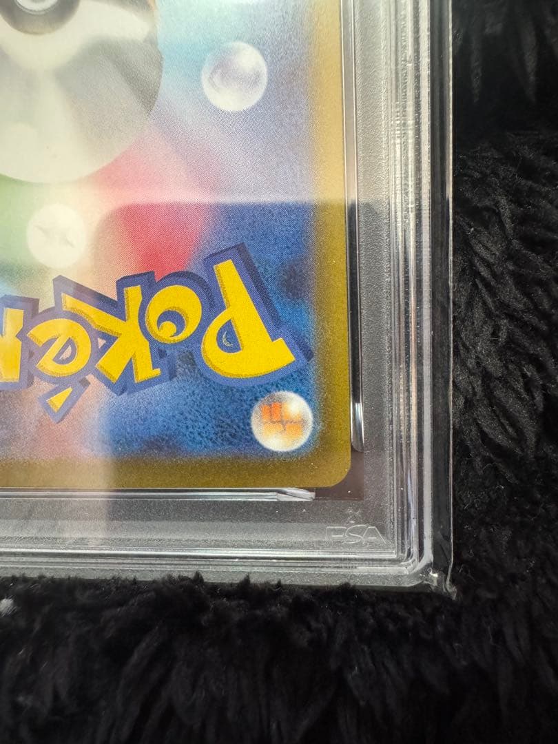 【PSA10】ピカチュウex SAR SV8超電ブレイカー132/106