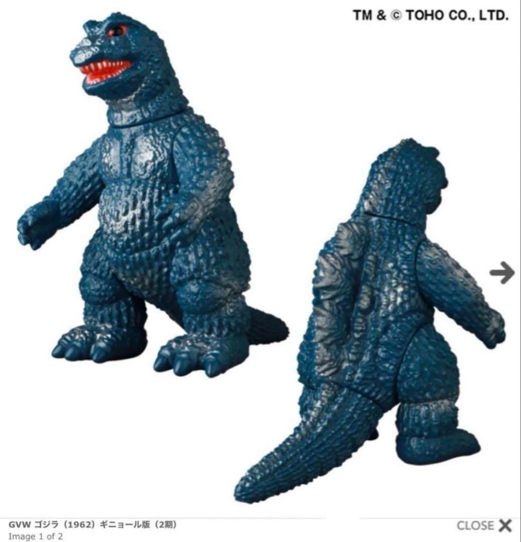 安楽安作　GVW ゴジラ（1962）ギニョール版　２期