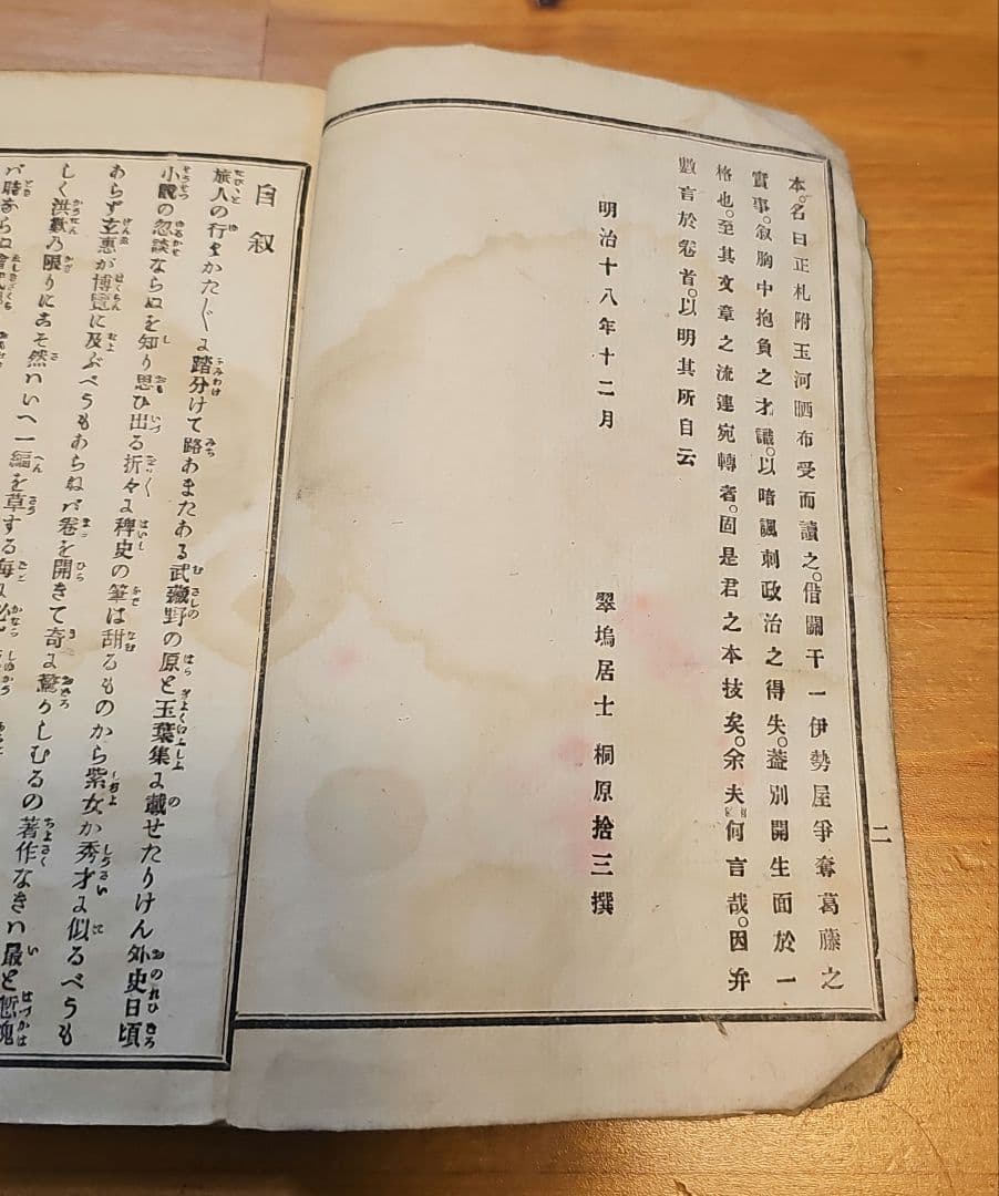 明治8年(1875年)12月出版 正札附玉河晒布 第十一套