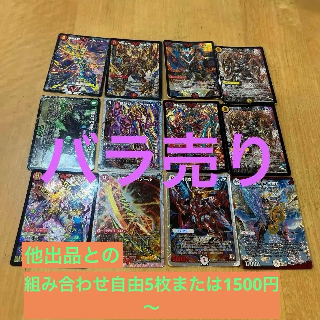 デュエマ デュエマカード ビクトリー バラ売り デュエルマスターズ