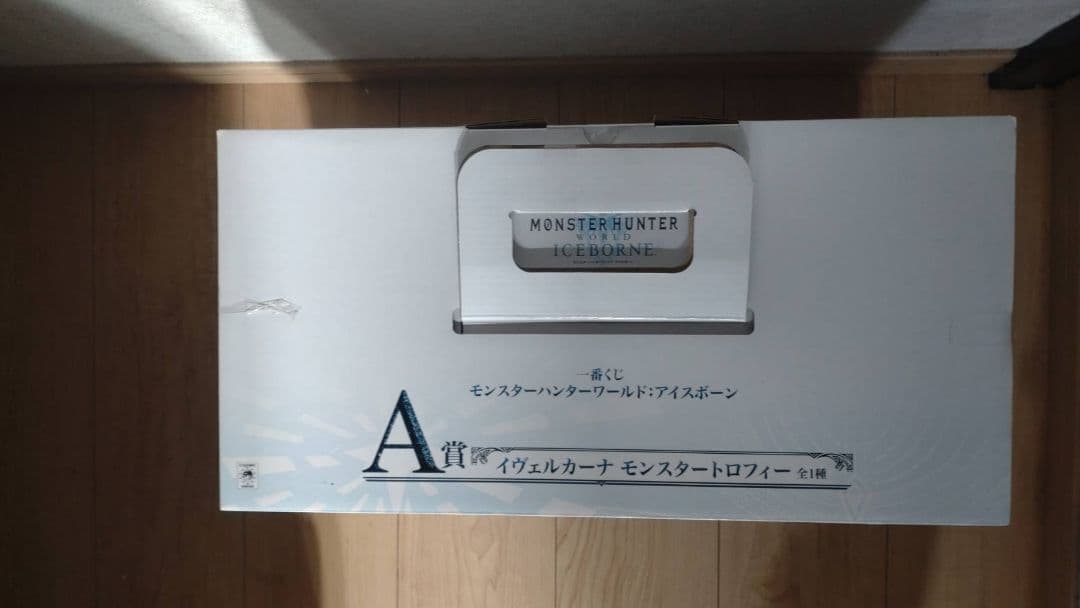 一番くじ モンスターハンターワールド：アイスボーン A賞 イヴェルカーナ