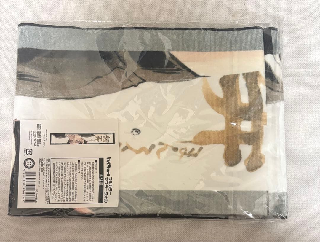 ハイキュー　フルカラーマフラータオル　角名倫太郎　バースデイグッズ