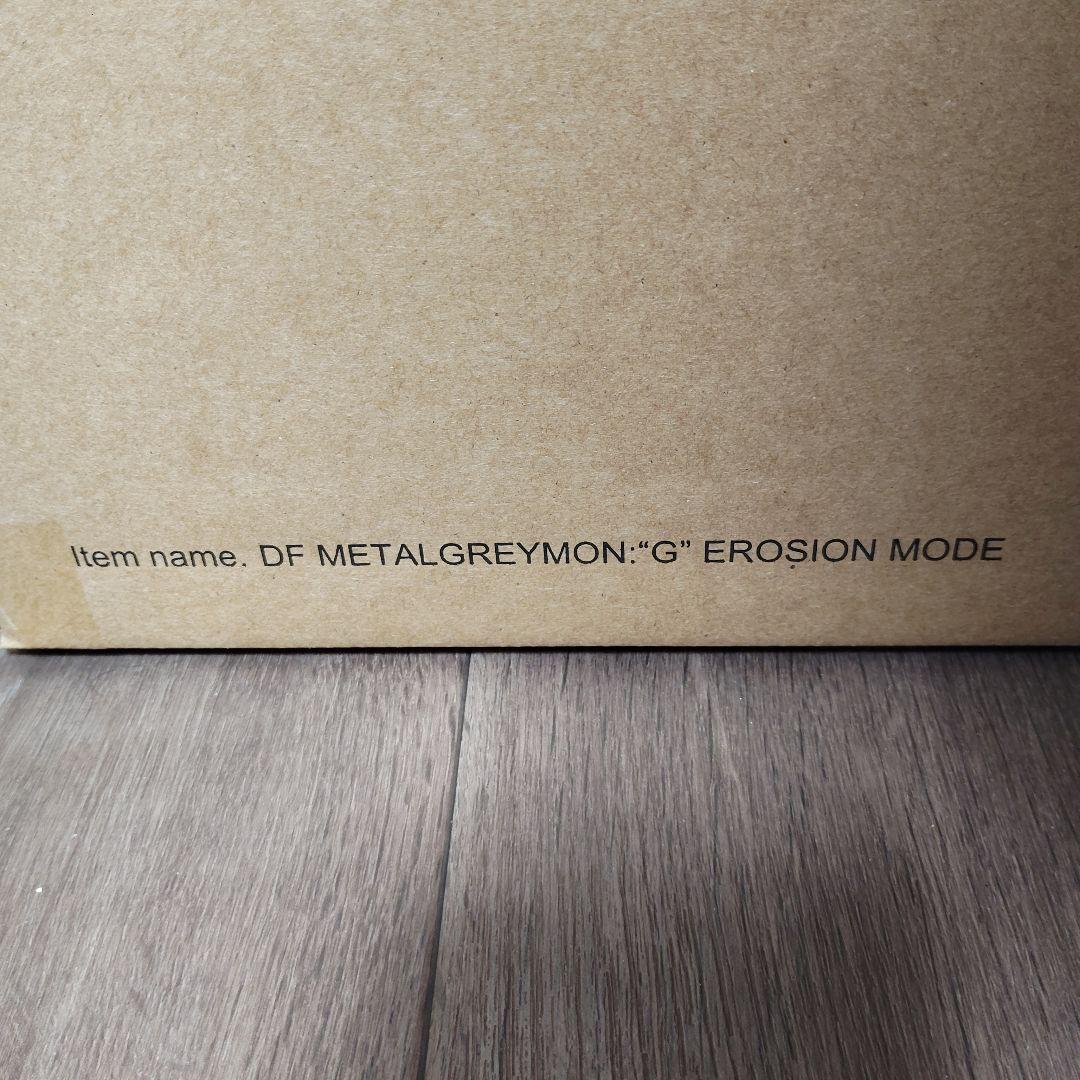 デフォリアル メタルグレイモン: G浸食モード