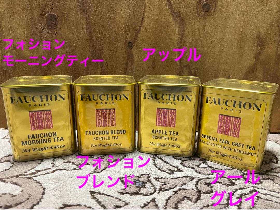 【新品】FAUCHON （フォション）紅茶セット 4種