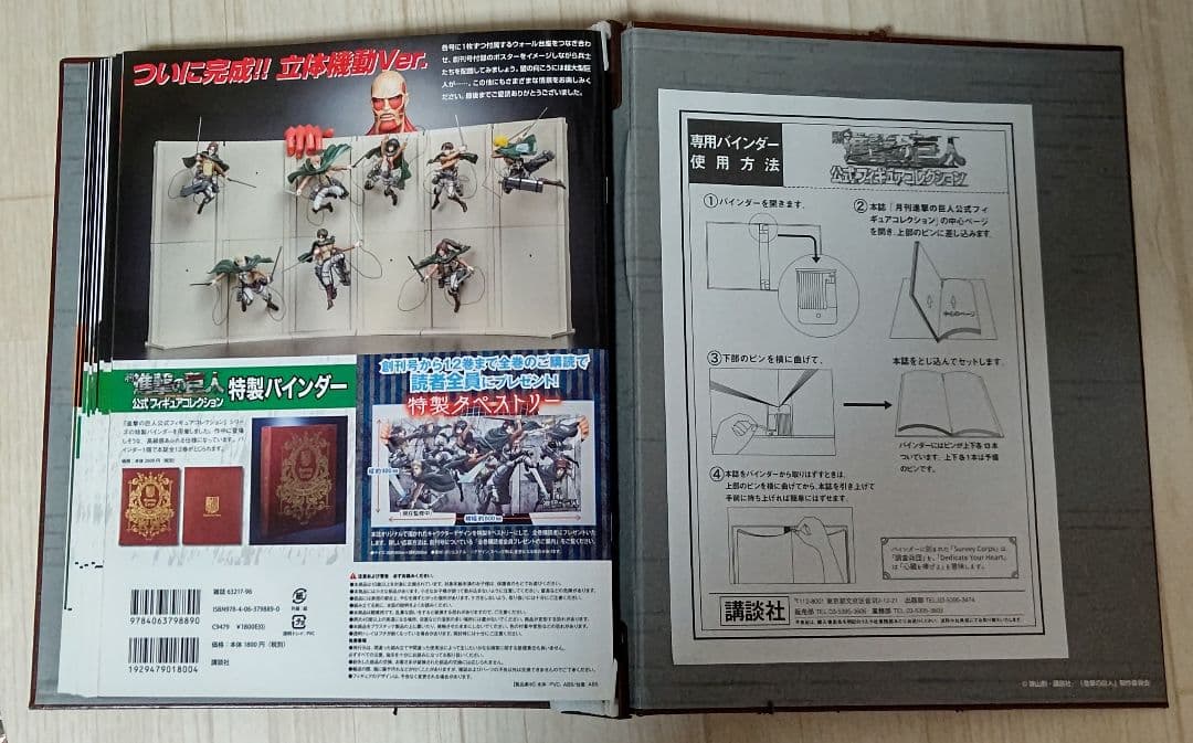 月間 進撃の巨人 公式 フィギュアコレクション 特製バインダー 付属冊子 全巻