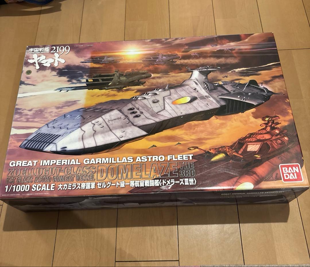 1／ 1000 大ガミラス帝国軍 ゼルグート級一等航宙戦闘艦ドメラーズ3世