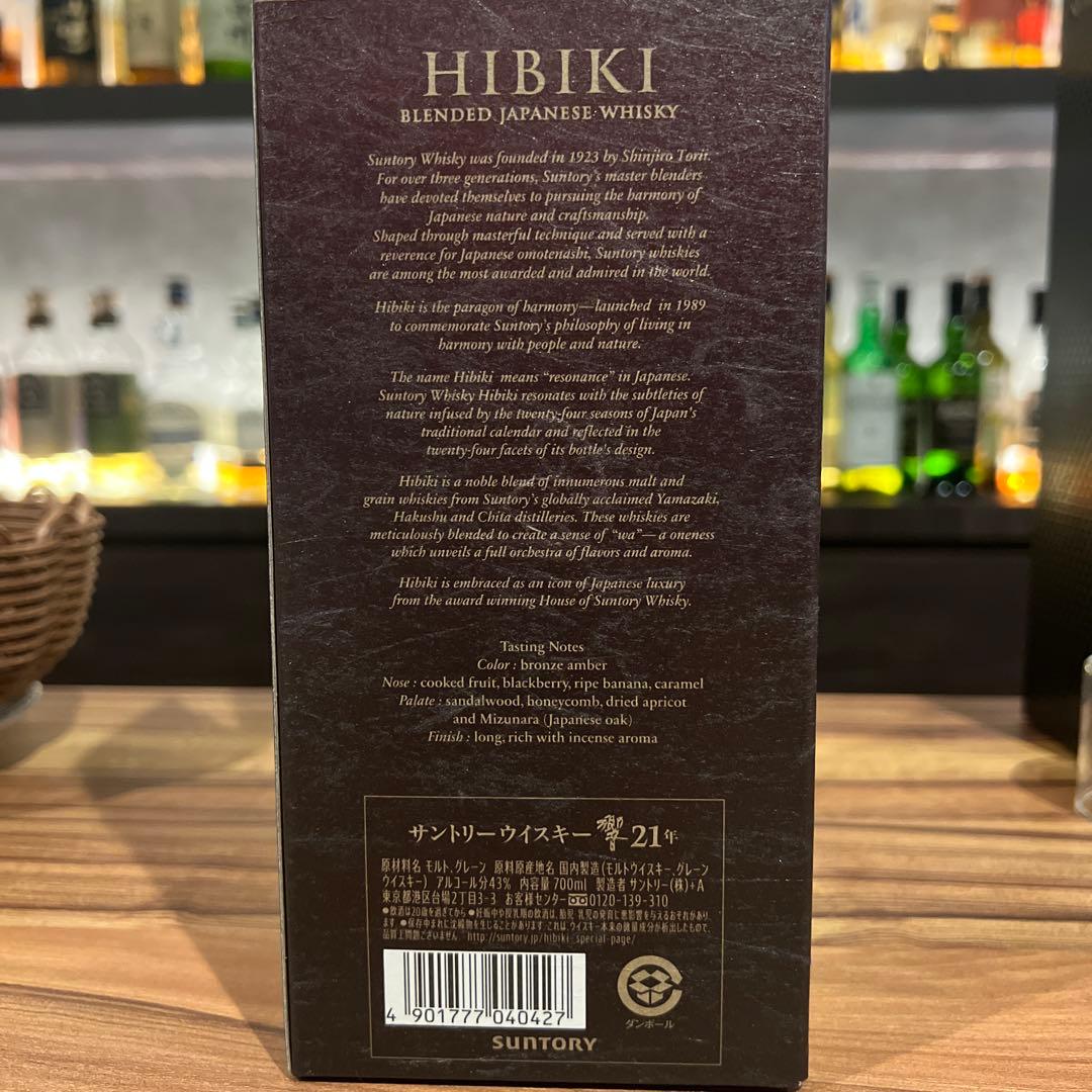 Hibiki 21年 ウイスキー ボックス入り（空瓶＆空箱）