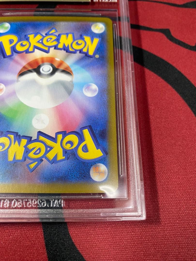 30周年に向け高騰中 早い者勝ち BGS10 GOLD ミロカロス ex SAR