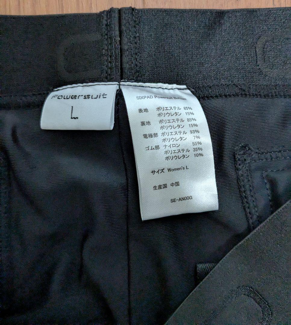 正規品★SIXPAD パワースーツ ボトム コントローラー付き L