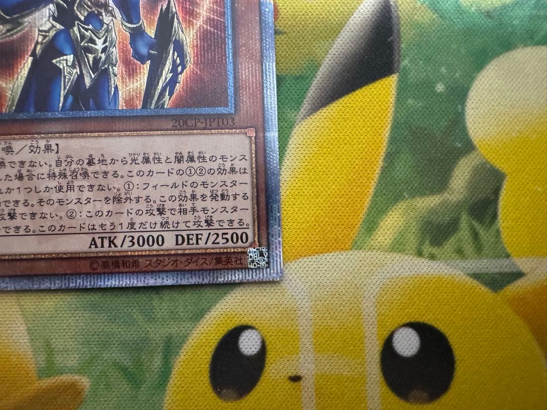 【極美品】カオス・ソルジャー - 開闢の使者 20thシークレット