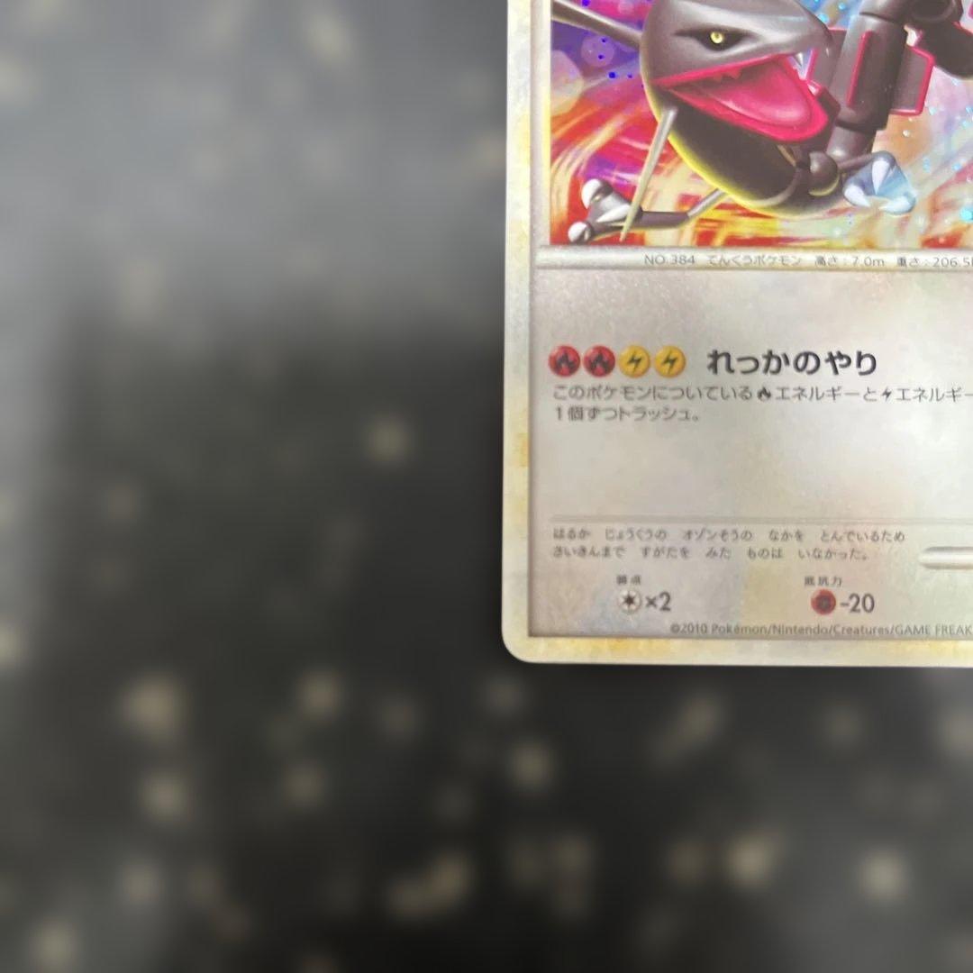 レックウザ RAYQUAZA 075/L-P 5000枚限定