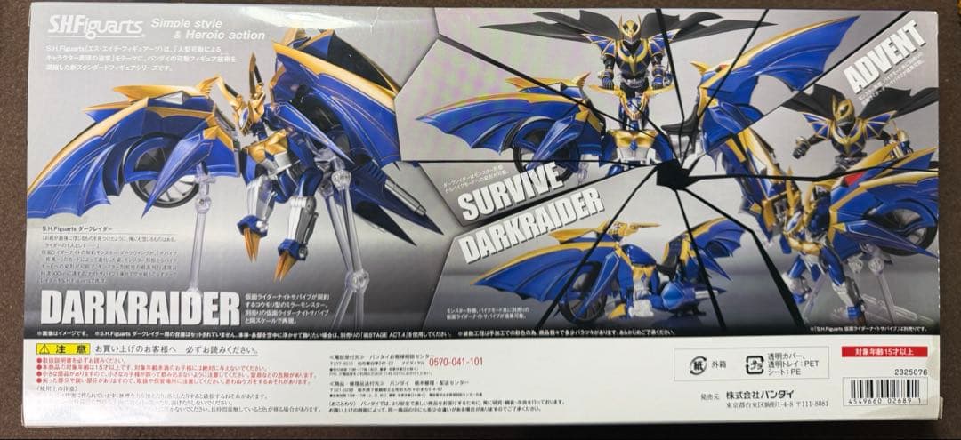 SHFiguarts ナイトサバイブ　ダークレイダー　仮面ライダー龍騎