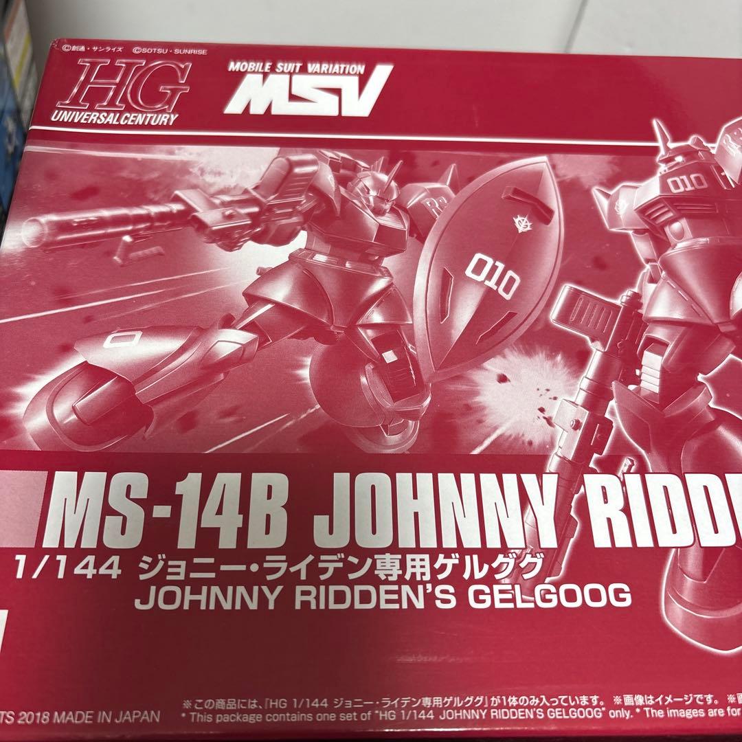 【未組立】HGUC 5点セット