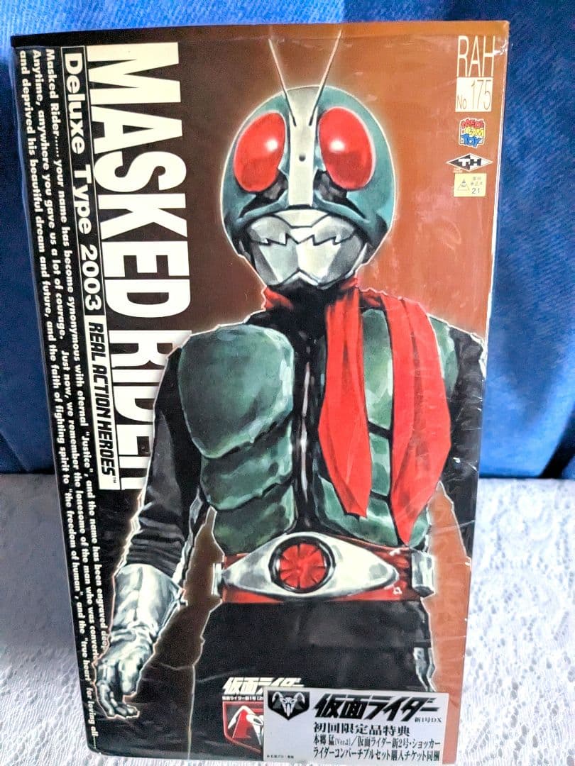 仮面ライダー1号Deluxe Type 2003 フィギュア