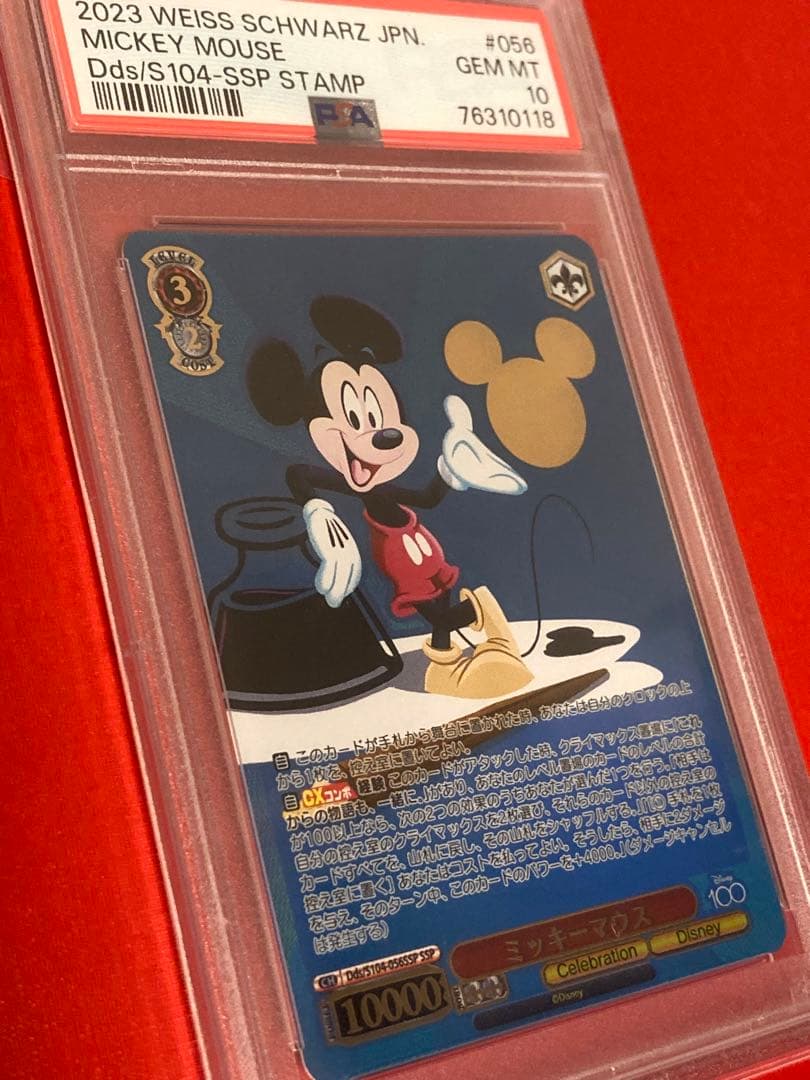 PSA10 ヴァイスシュバルツ Disney100 ミッキー ミニー 3連番