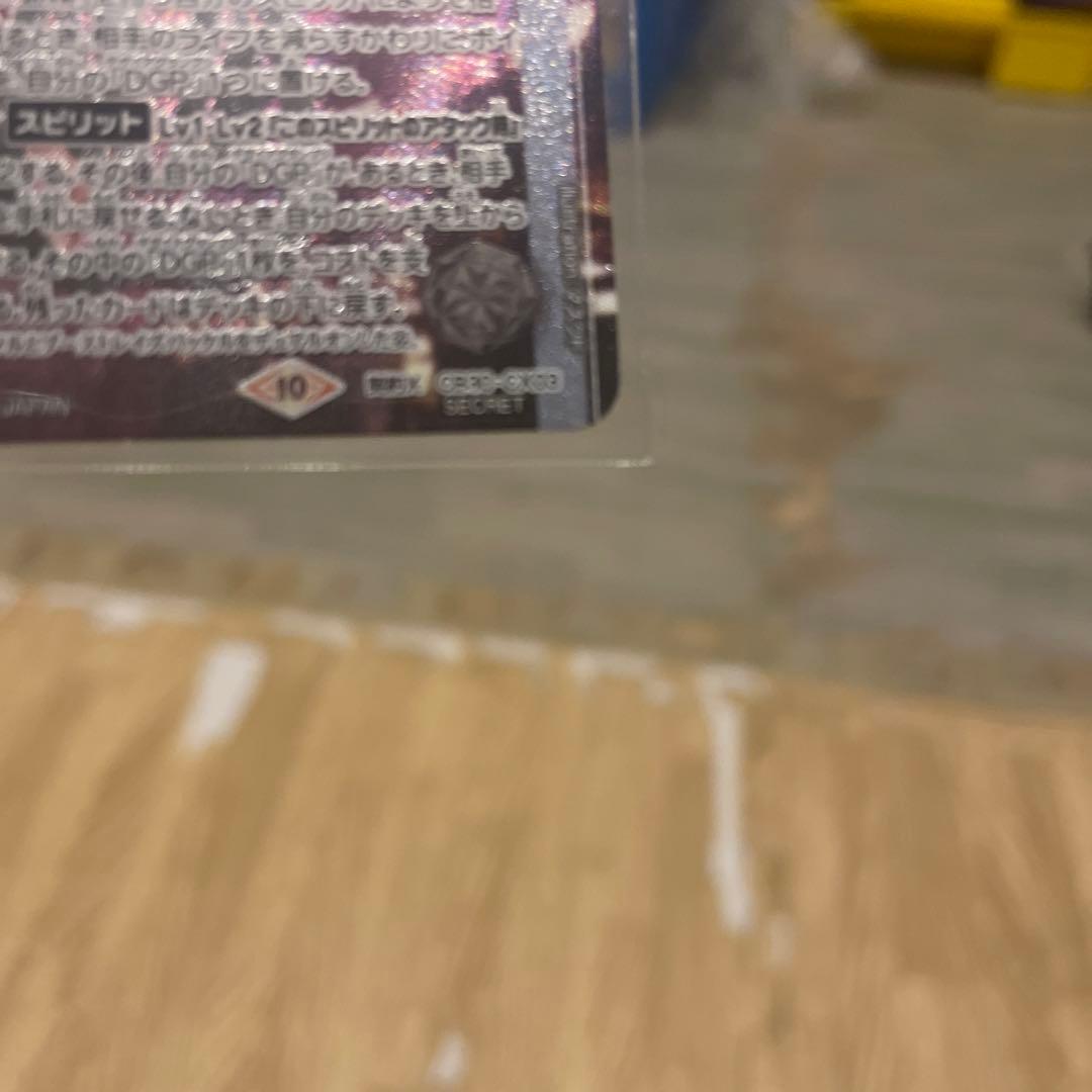 バトスピ　仮面ライダーギーツマグナムブーストフォーム[2]契約X　SECRET