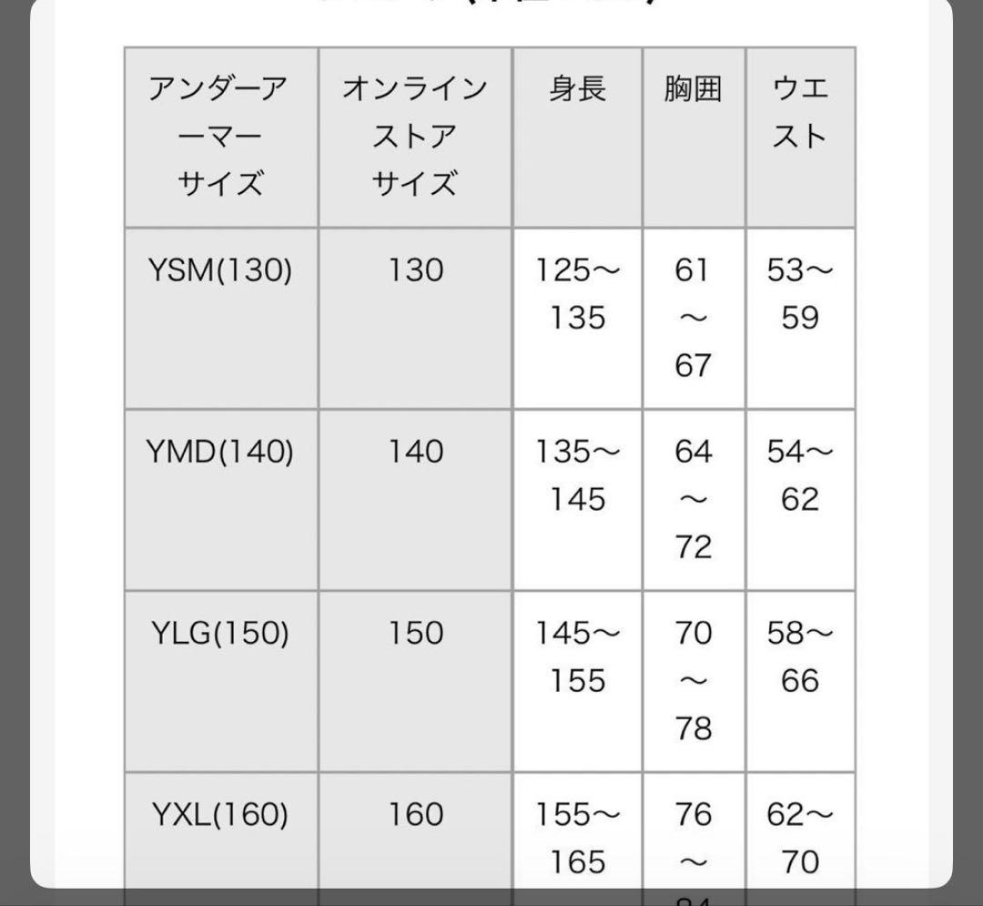 【新品、未使用品】Under Armour ブラック ベンチコート160