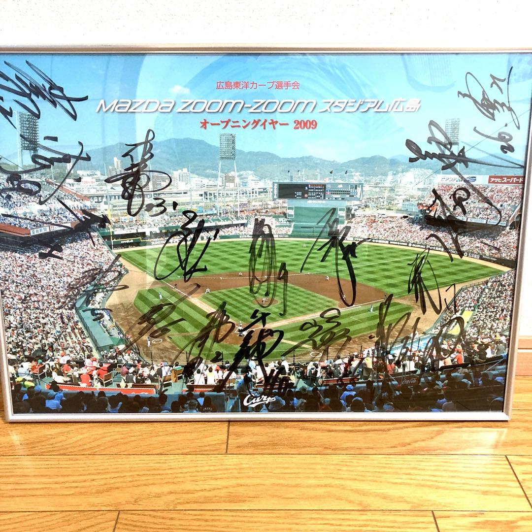 【非売品】2009年 広島東洋カープ選手会 直筆サイン メモリアルパネル