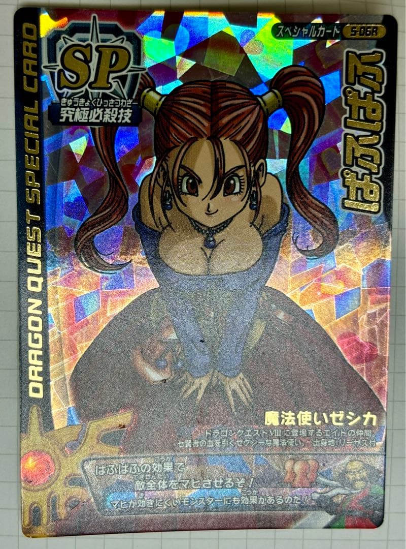 【まとめ売り】ドラクエモンスターバトルロード／ロトコレクションドラクエカード