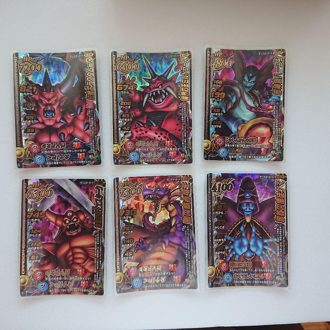 【まとめ売り】ドラクエモンスターバトルロード／ロトコレクションドラクエカード