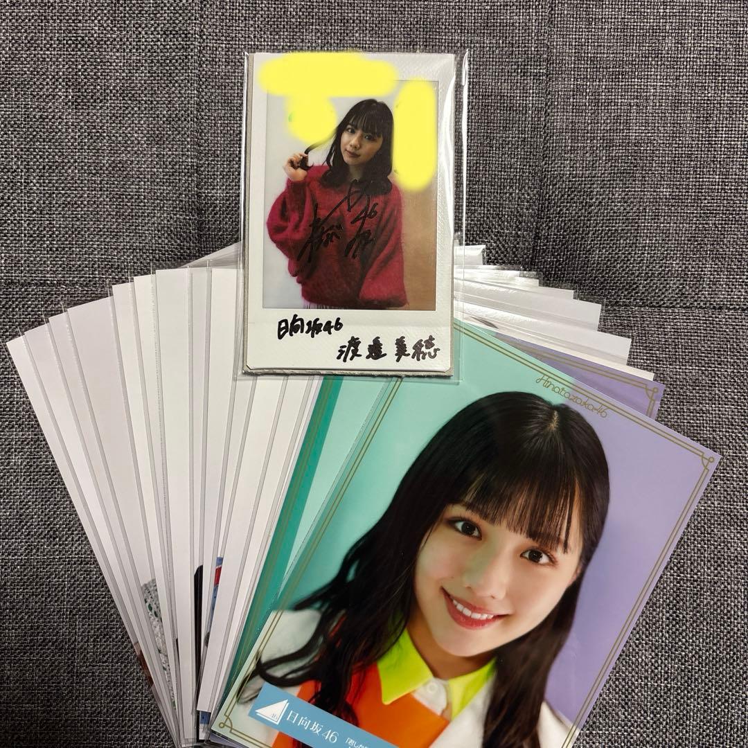 日向坂46 渡邉美穂　直筆サイン入りチェキ　生写真セット付き