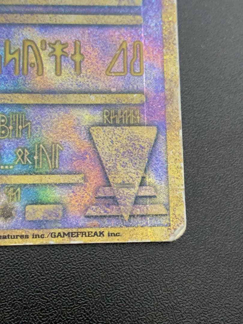 古代ミュウ ポケモンカード エラー版