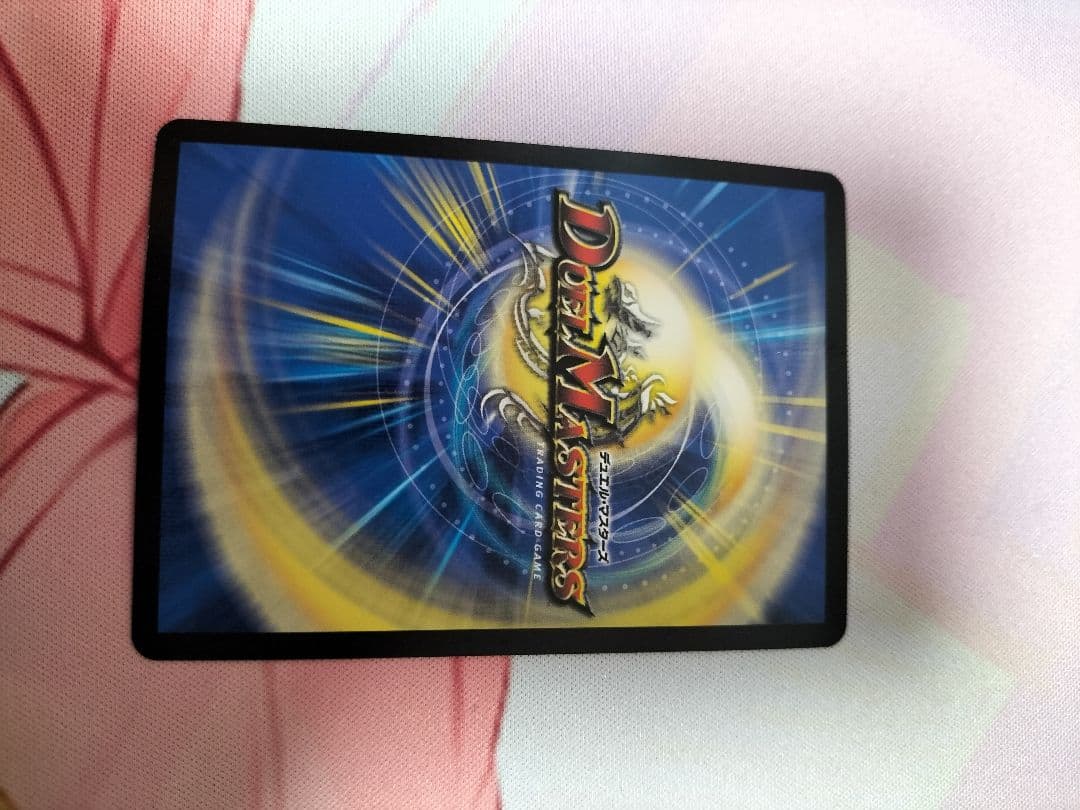 支配の精霊ペルフェクト ギャラクシーチャージャー　金トレ　デュエル・マスターズ