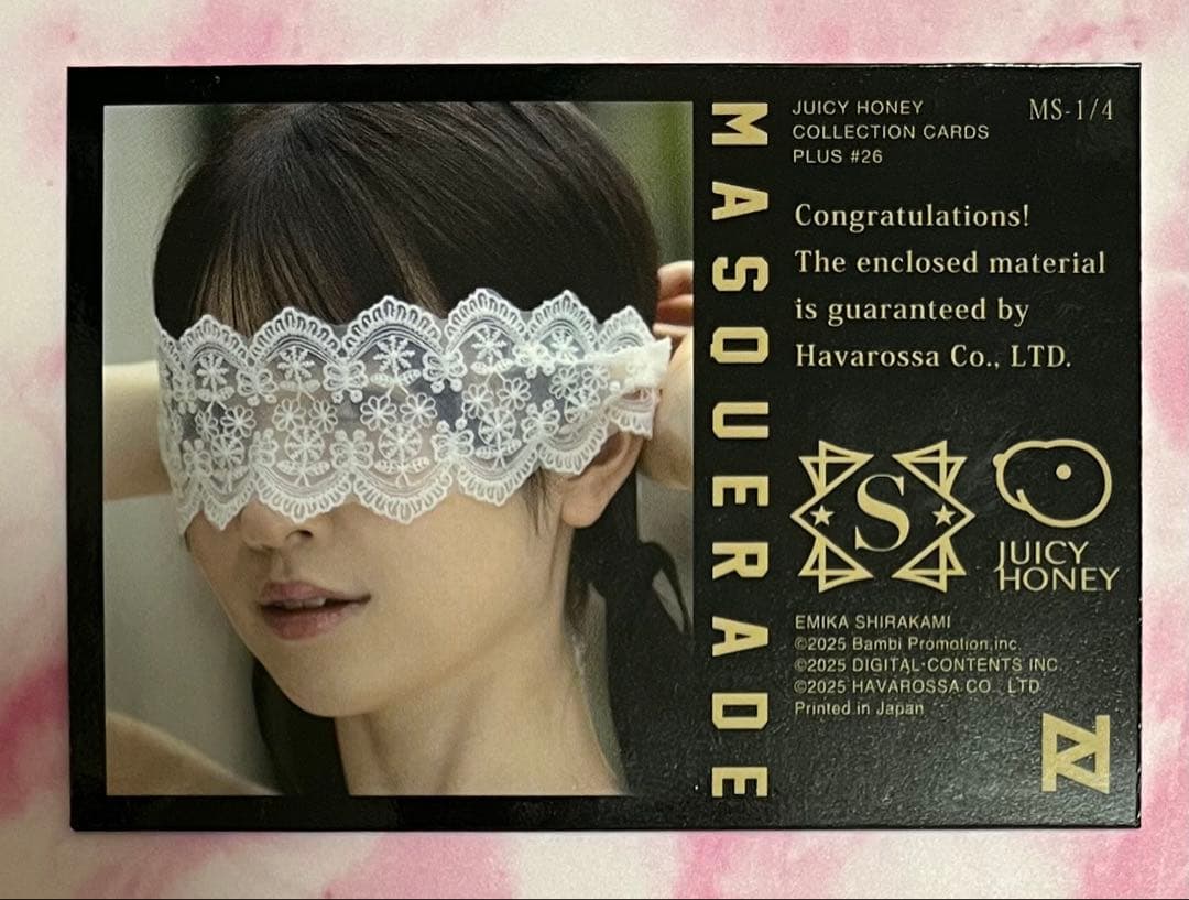 白上咲花 ジューシーハニー PLUS #26 アイマスクカード 1of1