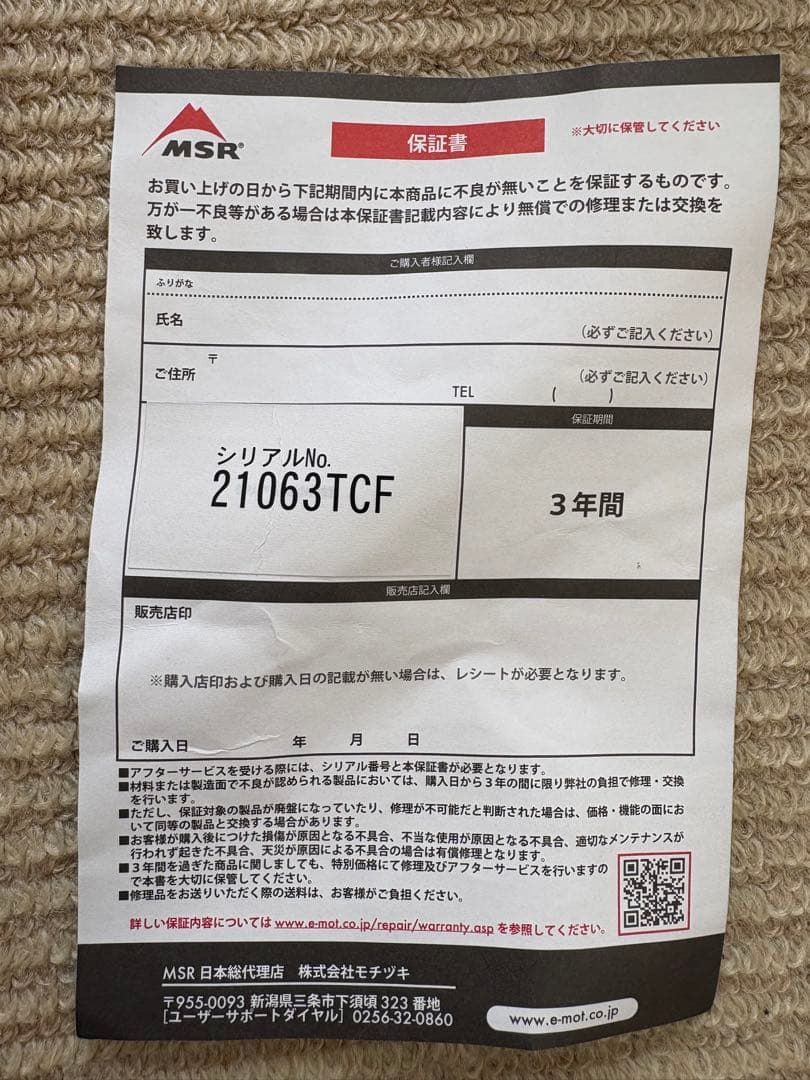 MSR エリクサー2 グリーン フットプリント付き　テント