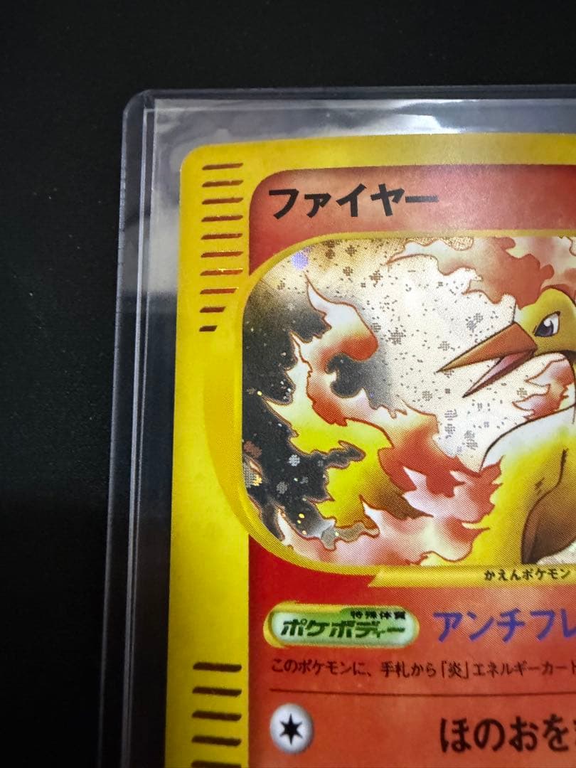 ファイヤー ★ 拡張パック第5弾 神秘なる山 019/088