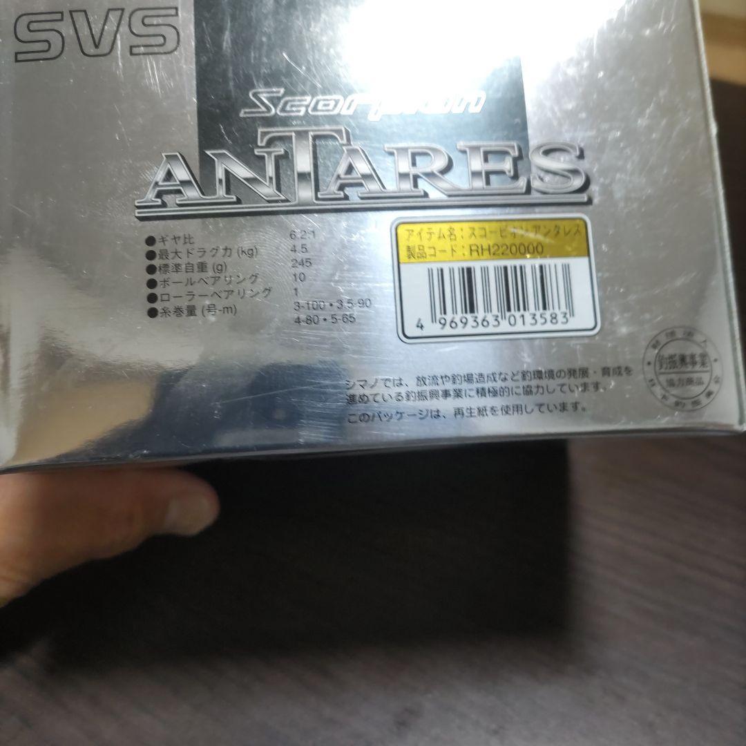 スコーピオンアンタレス