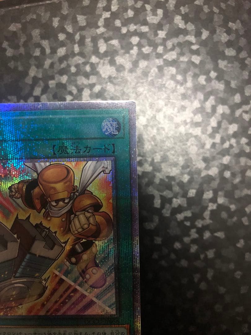 遊戯王　調律　絵違い　25th 2枚