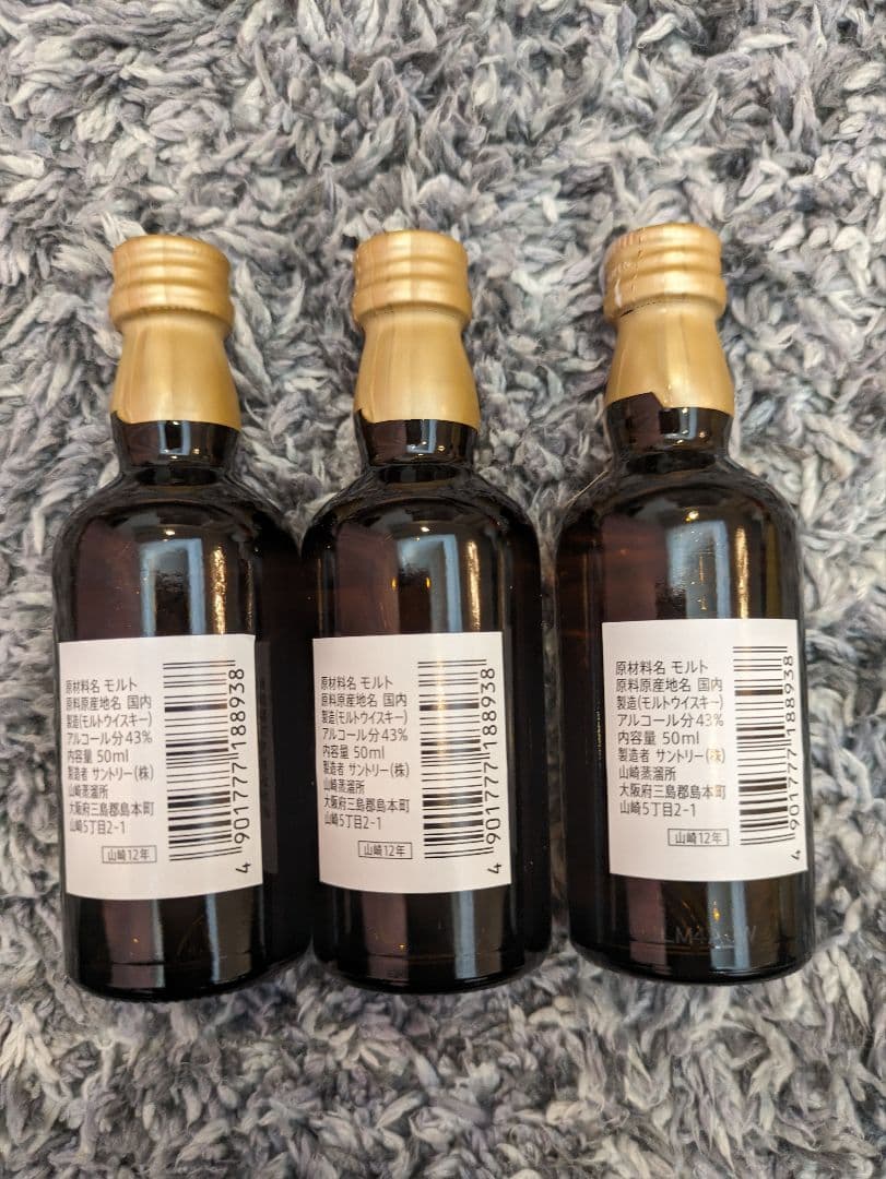 シングルモルトウイスキー 山崎 12年 50mlミニボトル3本セット