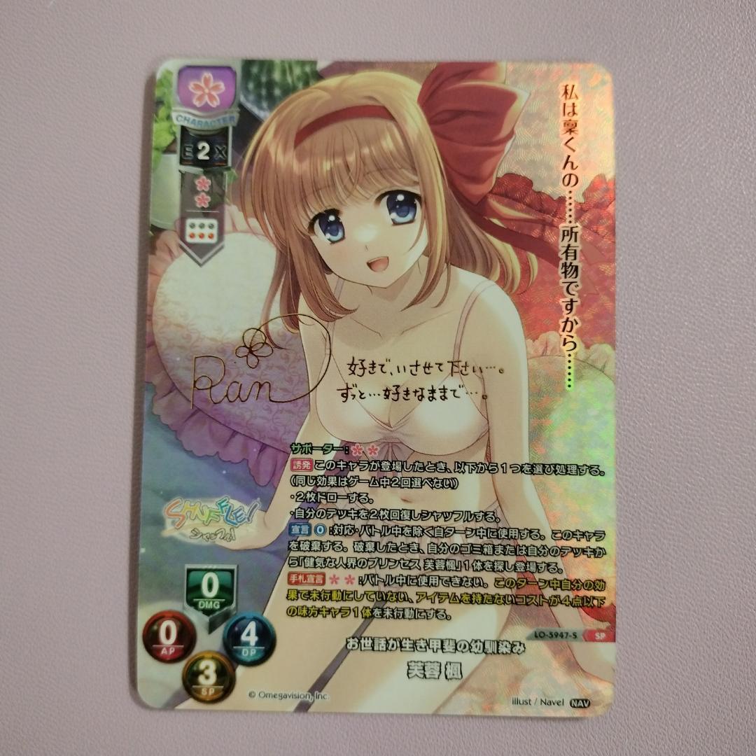 リセ LO-5947-S SP お世話が生き甲斐の幼馴染み 芙蓉 楓