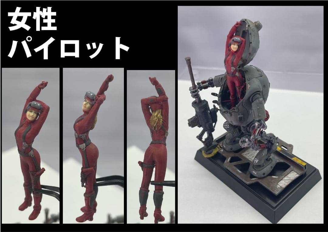 女性パイロットと戦闘ロボット　セット　マシーネンクリーガー風　1/35完成品